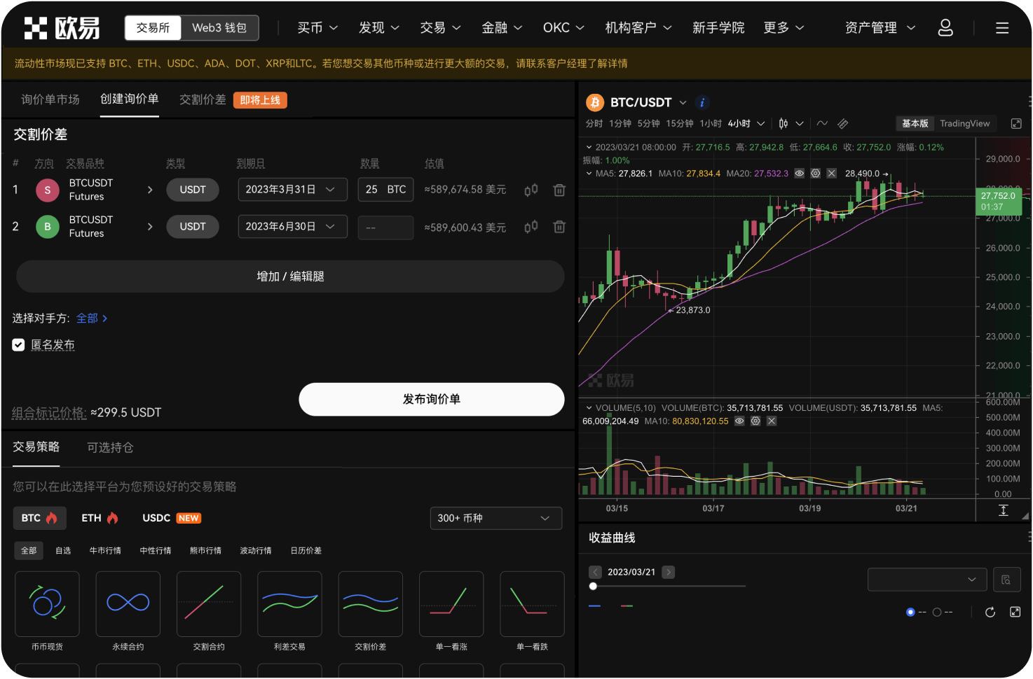 币信是否提供客服支持